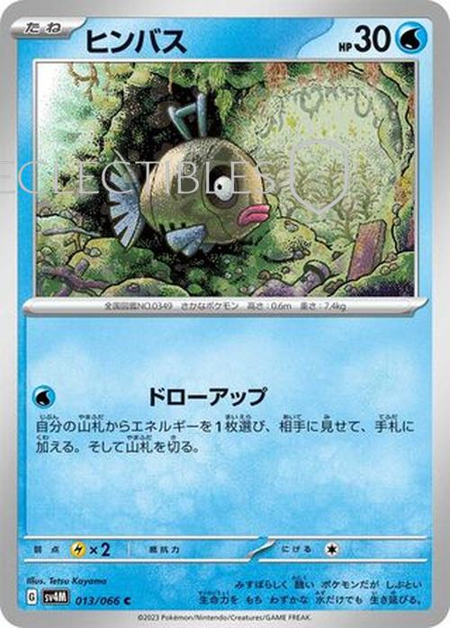 Pokemon JP Future Flash 013/066 Feebas Reverse Holo
