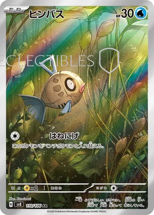 Pokemon JP Super Electric Breaker 110/106 Feebas