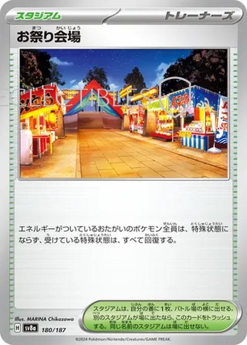 Pokemon JP Terastal Festival ex 180/187 Festival Grounds