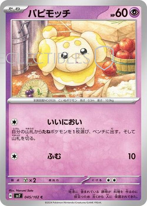 Pokemon JP Stellar Miracle 045/102 Fidough Reverse Holo