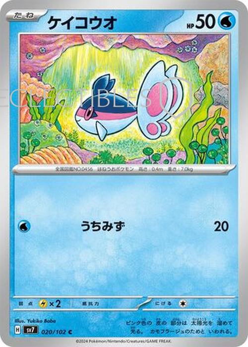 Pokemon JP Stellar Miracle 020/102 Finneon Reverse Holo