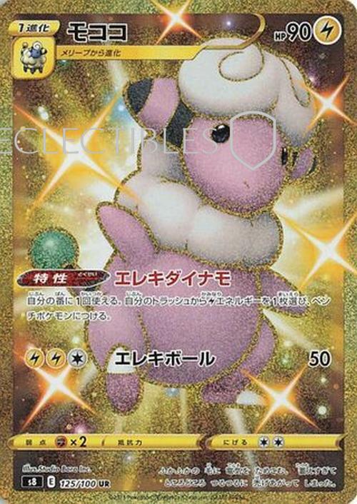 Pokemon JP Fusion Arts 125/100 Flaaffy