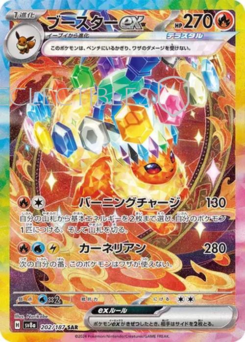 Pokemon JP Terastal Festival ex 202/187 Flareon ex