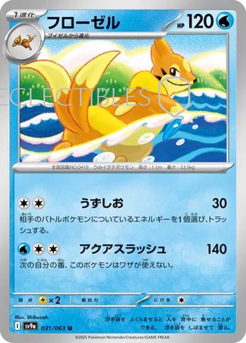 Pokemon JP Hot Air Arena 031/063 Floatzel Holo