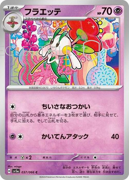 Pokemon JP crimson haze 037/066 Floette Reverse Holo