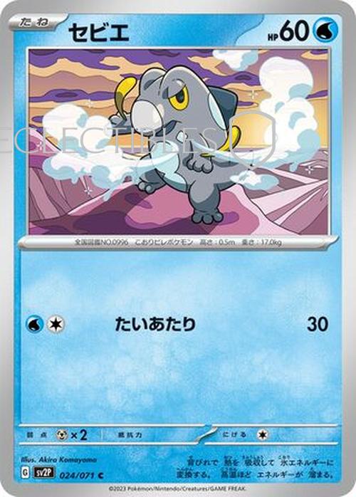 Pokemon JP Snow Hazard 024/071 Frigibax Reverse Holo