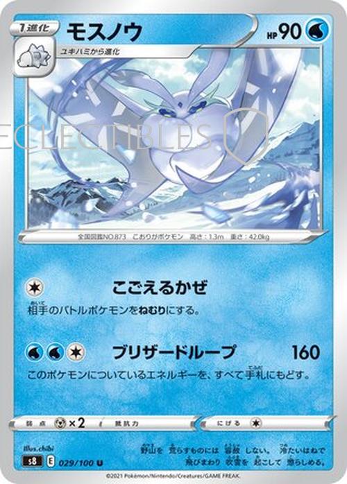 Pokemon JP Fusion Arts 029/100 Frosmoth Reverse Holo