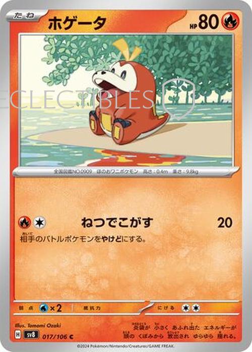 Pokemon JP Super Electric Breaker 017/106 Fuecoco Reverse Holo