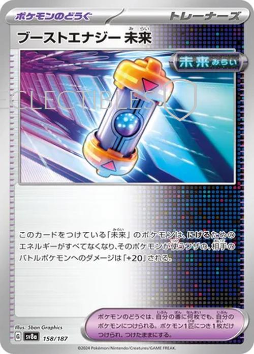 Pokemon JP Terastal Festival ex 158/187 Future Booster Energy Capsule