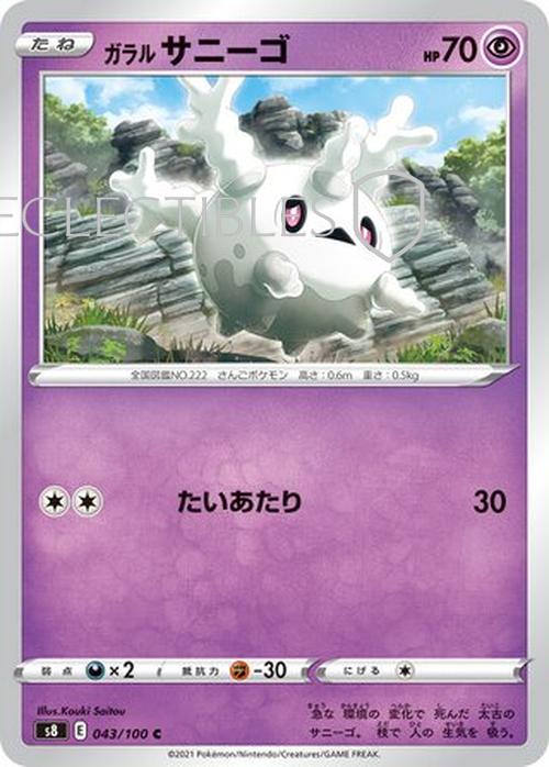 Pokemon JP Fusion Arts 043/100 Galarian Corsola Reverse Holo