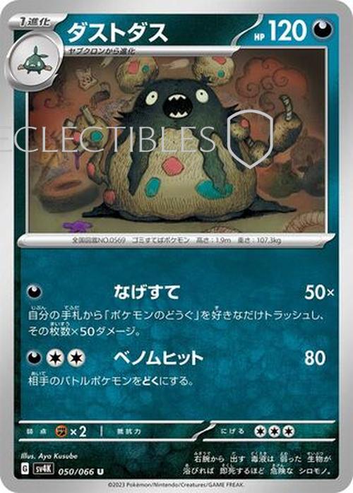 Pokemon JP Ancient Roar  050/066 Garbodor Reverse Holo
