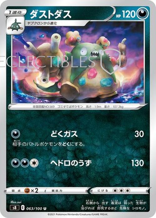 Pokemon JP Fusion Arts 063/100 Garbodor Reverse Holo