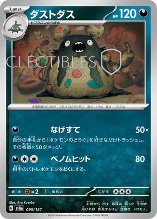Pokemon JP Terastal Festival ex 095/187 Garbodor