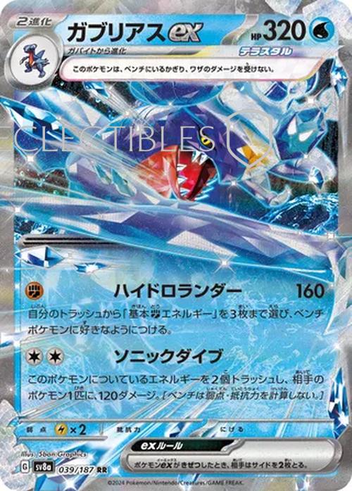 Pokemon JP Terastal Festival ex 039/187 Garchomp ex