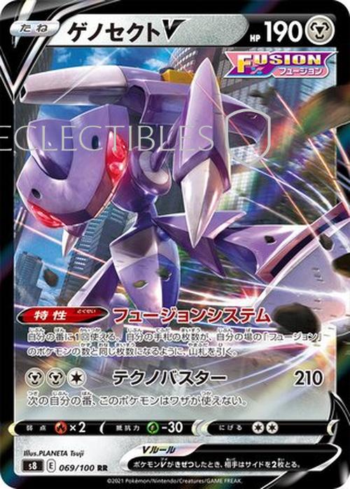 Pokemon JP Fusion Arts 069/100 Genesect V