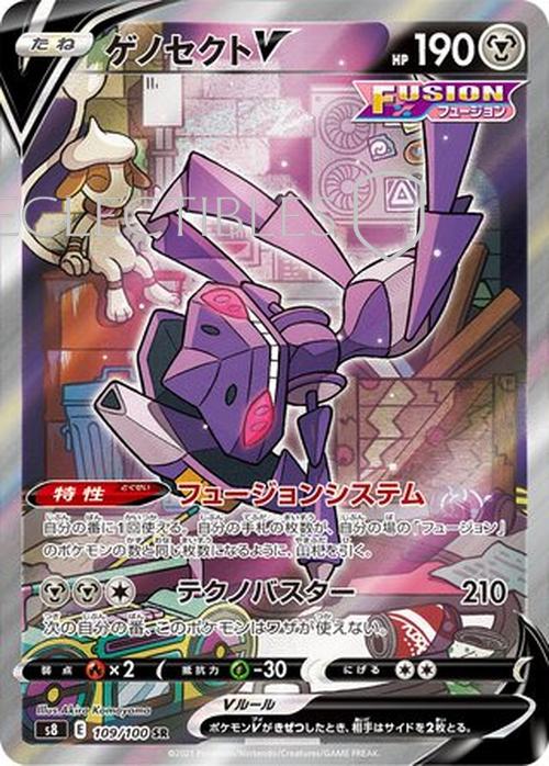 Pokemon JP Fusion Arts 109/100 Genesect V