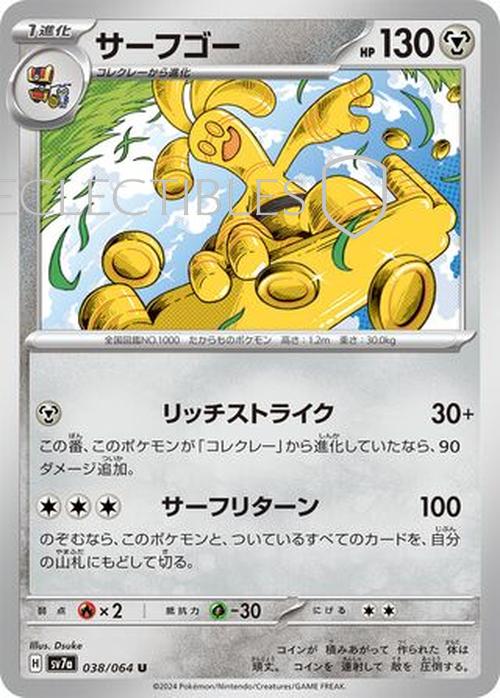 Pokemon JP Paradise Dragona 038/064 Gholdengo Reverse Holo