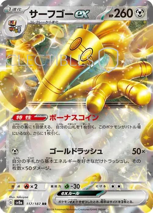 Pokemon JP Terastal Festival ex 117/187 Gholdengo ex