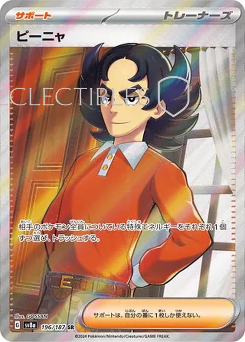 Pokemon JP Terastal Festival ex 196/187 Giacomo