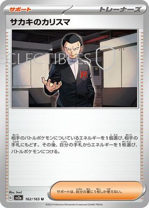 Pokemon Japanese 151 162/165 Giovanni's Charisma Pokeball Reverse Holo