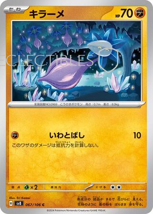 Pokemon JP Super Electric Breaker 067/106 Glimmet Reverse Holo