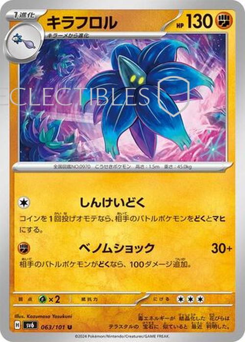 Pokemon JP Mask of Change 063/101 Glimmora Reverse Holo