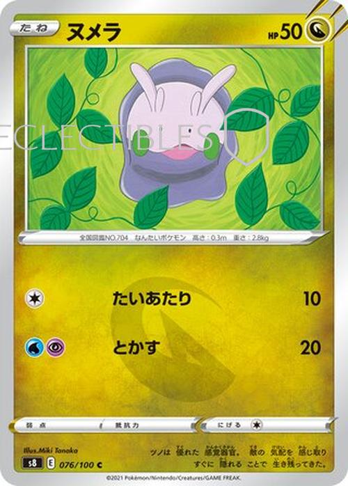 Pokemon JP Fusion Arts 076/100 Goomy Reverse Holo