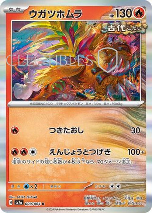 Pokemon JP Paradise Dragona 009/064 Gouging Fire Reverse Holo