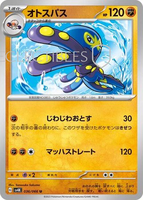 Pokemon JP Ancient Roar  036/066 Grapploct Reverse Holo
