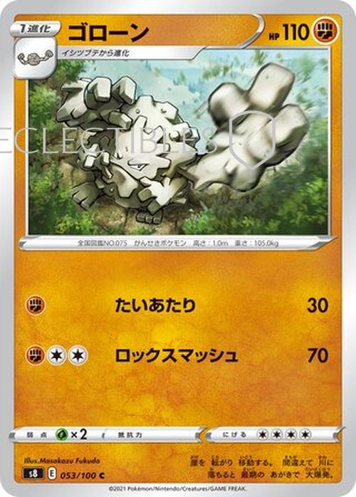 Pokemon JP Fusion Arts 053/100 Graveler Reverse Holo
