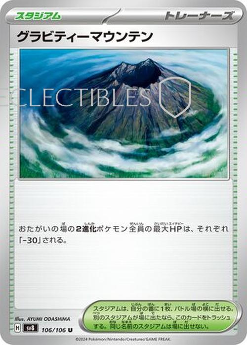 Pokemon JP Super Electric Breaker 106/106 Gravity Mountain Reverse Holo