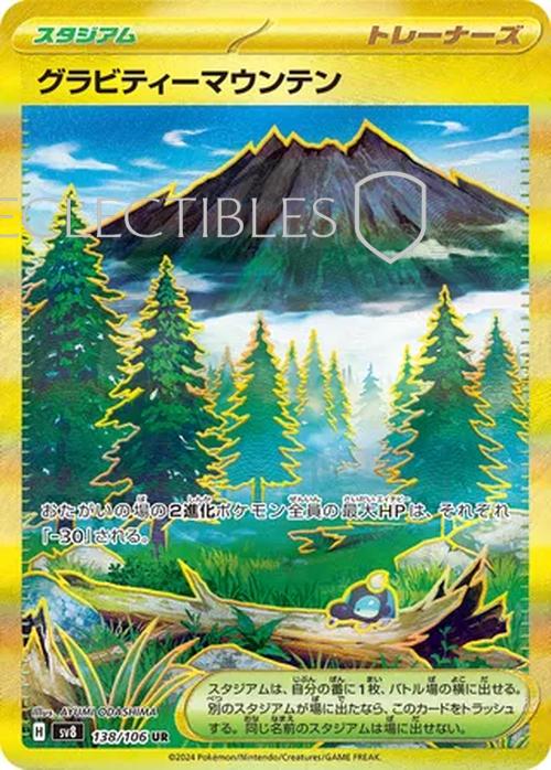Pokemon JP Super Electric Breaker 138/106 Gravity Mountain