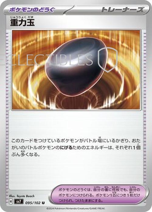 Pokemon JP Stellar Miracle 095/102 Gravity Orb Reverse Holo