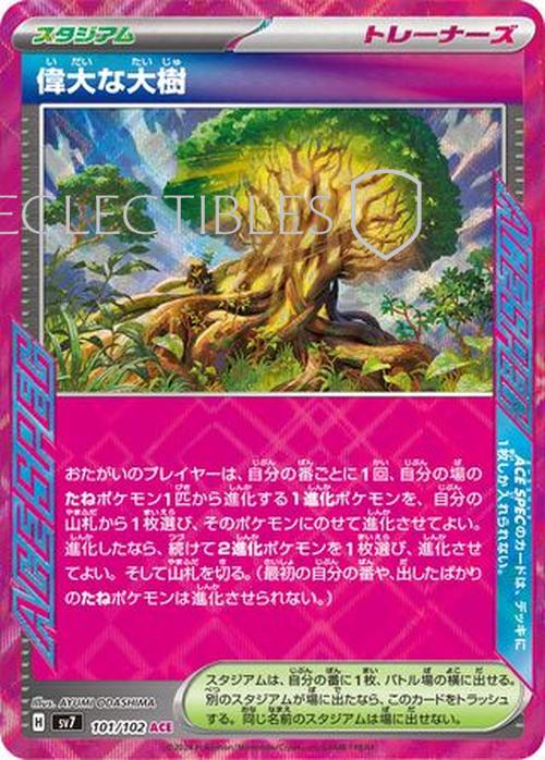 Pokemon JP Stellar Miracle 101/102 Great Big Tree Reverse Holo