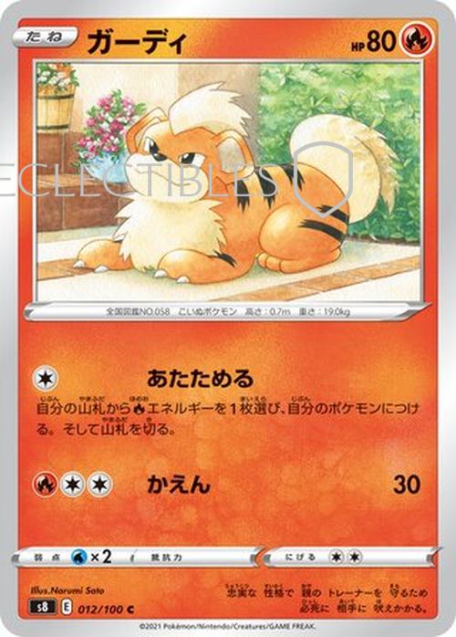Pokemon JP Fusion Arts 012/100 Growlithe Reverse Holo