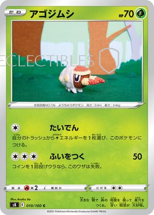 Pokemon JP Fusion Arts 010/100 Grubbin Reverse Holo