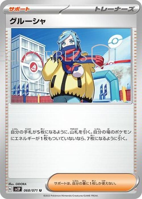 Pokemon JP Snow Hazard 068/071 Grusha Reverse Holo