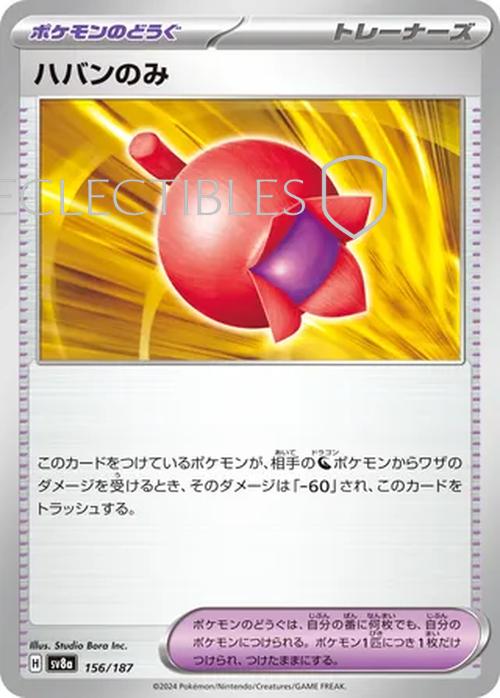 Pokemon JP Terastal Festival ex 156/187 Haban Berry