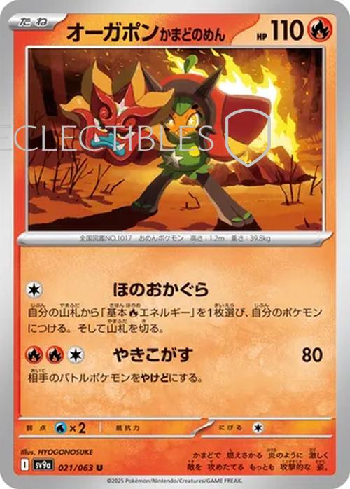 Pokemon JP Hot Air Arena 021/063 Hearthflame Mask Ogerpon Holo