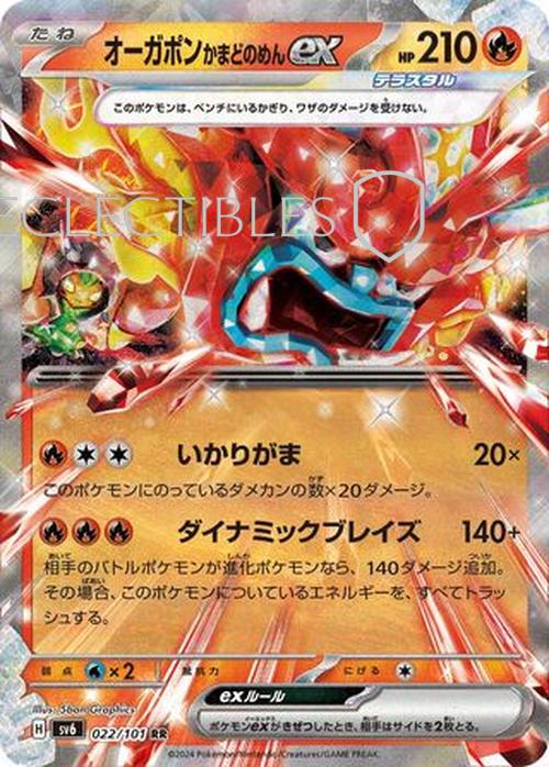 Pokemon JP Mask of Change 022/101 Hearthflame Mask Ogerpon ex