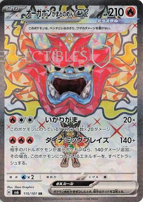 Pokemon JP Mask of Change 115/101 Hearthflame Mask Ogerpon ex