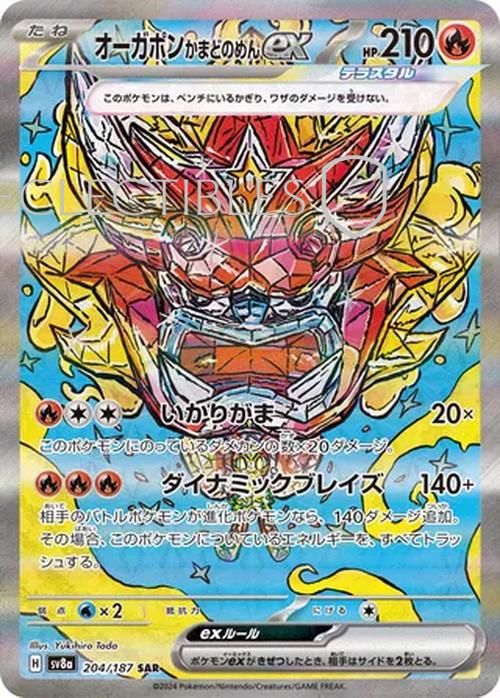 Pokemon JP Terastal Festival ex 204/187 Hearthflame Mask Ogerpon ex