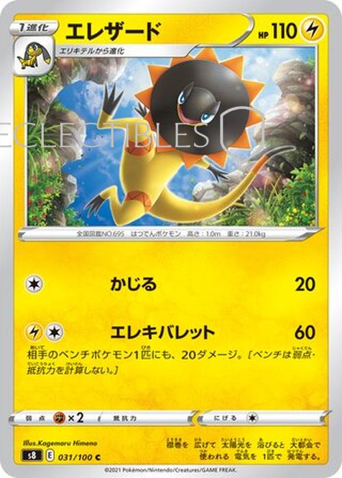 Pokemon JP Fusion Arts 031/100 Heliolisk Reverse Holo