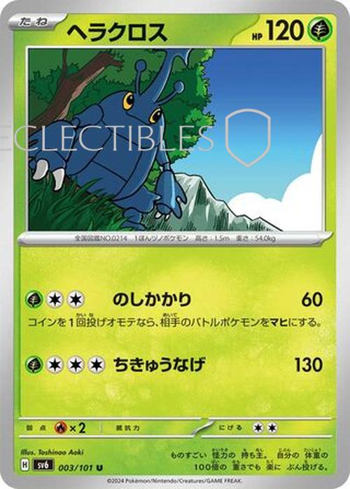 Pokemon JP Mask of Change 003/101 Heracross Reverse Holo
