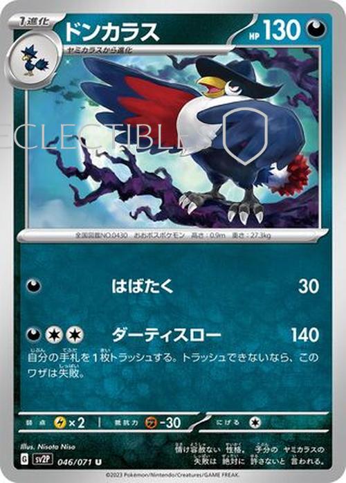 Pokemon JP Snow Hazard 046/071 Honchkrow Reverse Holo