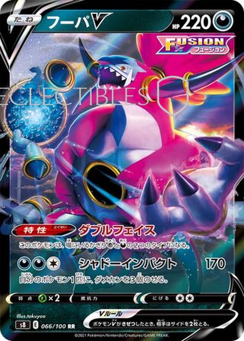 Pokemon JP Fusion Arts 066/100 Hoopa V