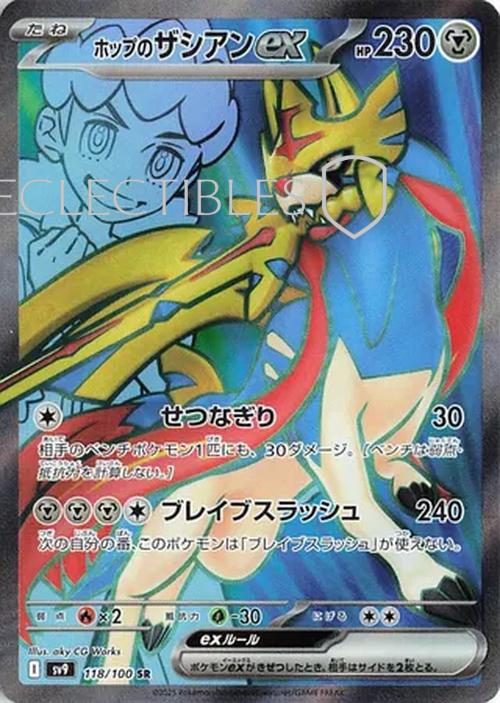 Pokemon JP Battle Partners 118/100 Hops Zacian ex