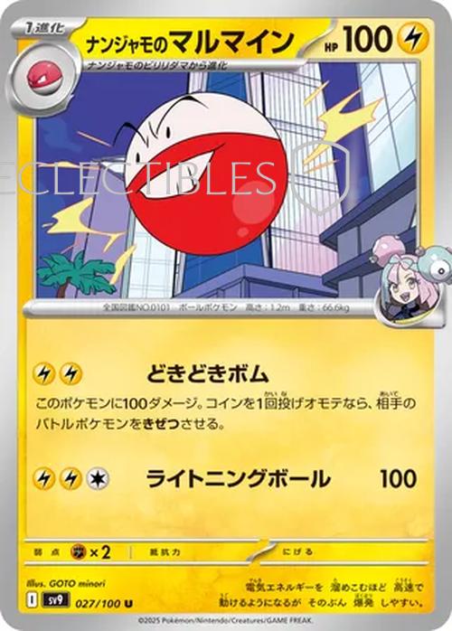 Pokemon JP Battle Partners 027/100 Ionos Electrode Reverse Holo