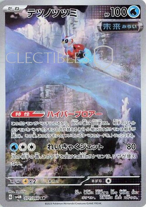 Pokemon JP Future Flash 071/066 Iron Bundle