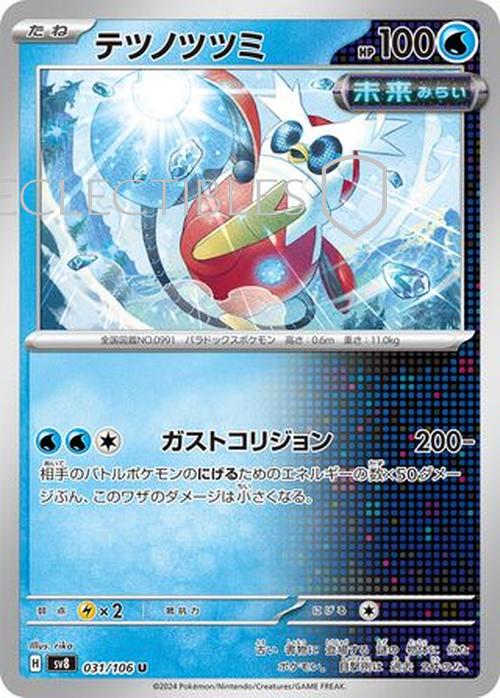 Pokemon JP Super Electric Breaker 031/106 Iron Bundle Reverse Holo